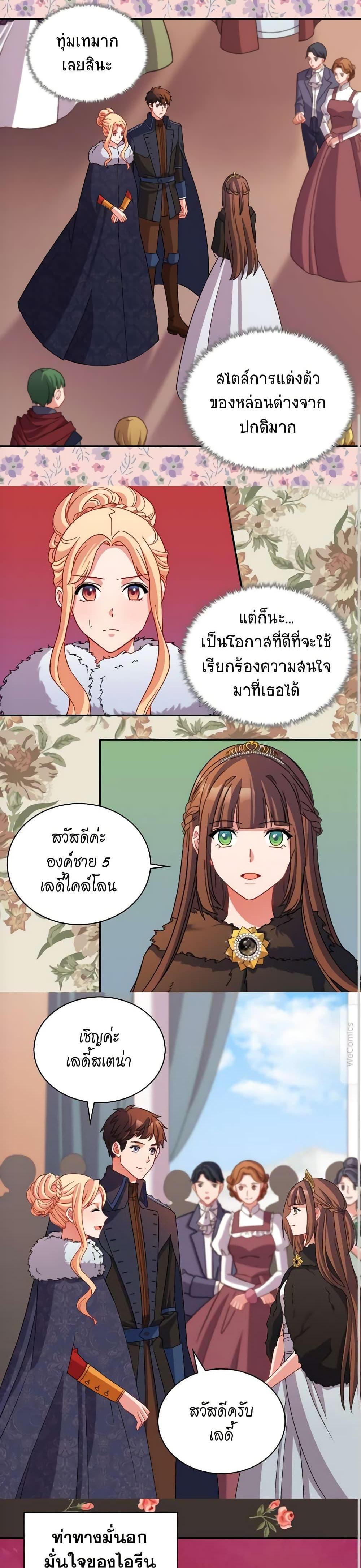 Manga-lc-com อ่านมังงะ อ่านการ์ตูน ออนไลน์ ฟรี What It Takes to be a Villainess ตอนที่ 1 2 3 4 5 6 7 8 9 10 11 12 13 14 ฟรี ไม่มีโฆษณา Manga-lc - อ่าน มังงะ อ่าน การ์ตูน ออนไลน์ อ่านมังงะ ฟรี