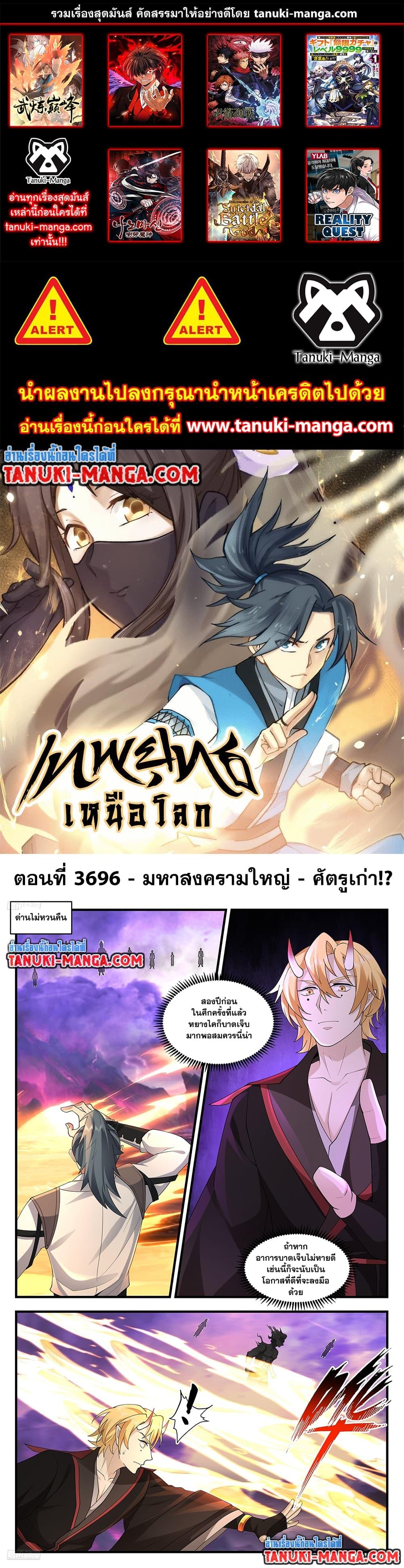 Manga-lc-com อ่านมังงะ อ่านการ์ตูน ออนไลน์ ฟรี Martial Peak เทพยุทธ์เหนือโลก ตอนที่ 1 2 3 4 5 6 7 8 9 10 11 12 13 14 ฟรี ไม่มีโฆษณา Manga-lc - อ่าน มังงะ อ่าน การ์ตูน ออนไลน์ อ่านมังงะ ฟรี