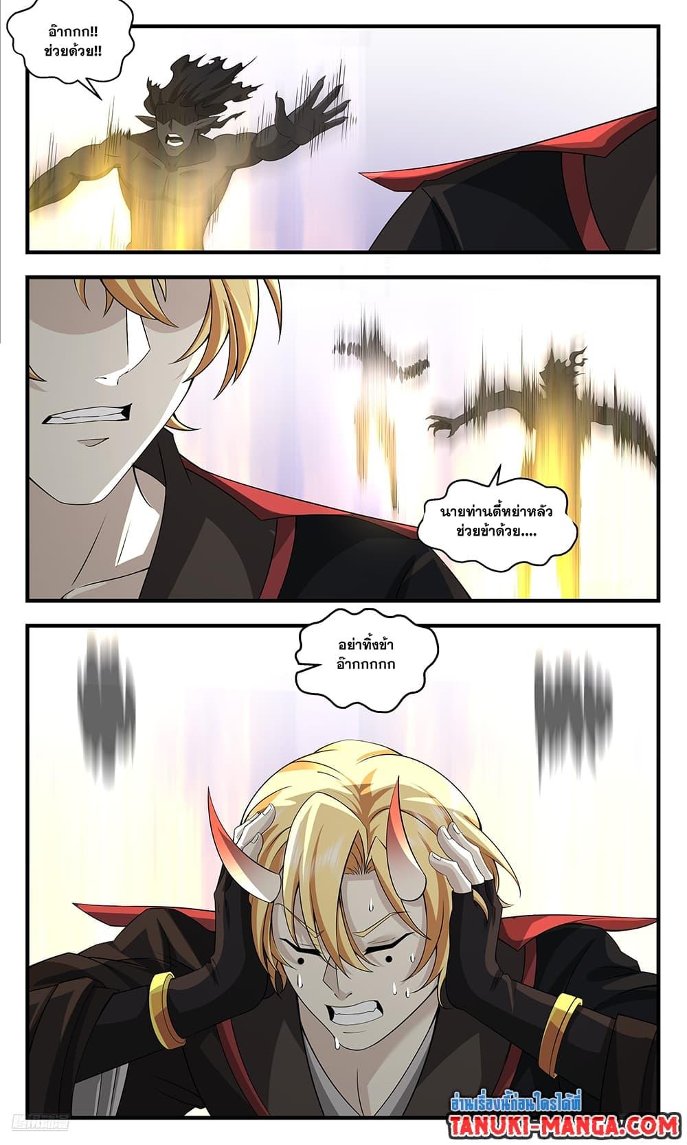 Manga-lc-com อ่านมังงะ อ่านการ์ตูน ออนไลน์ ฟรี Martial Peak เทพยุทธ์เหนือโลก ตอนที่ 1 2 3 4 5 6 7 8 9 10 11 12 13 14 ฟรี ไม่มีโฆษณา Manga-lc - อ่าน มังงะ อ่าน การ์ตูน ออนไลน์ อ่านมังงะ ฟรี