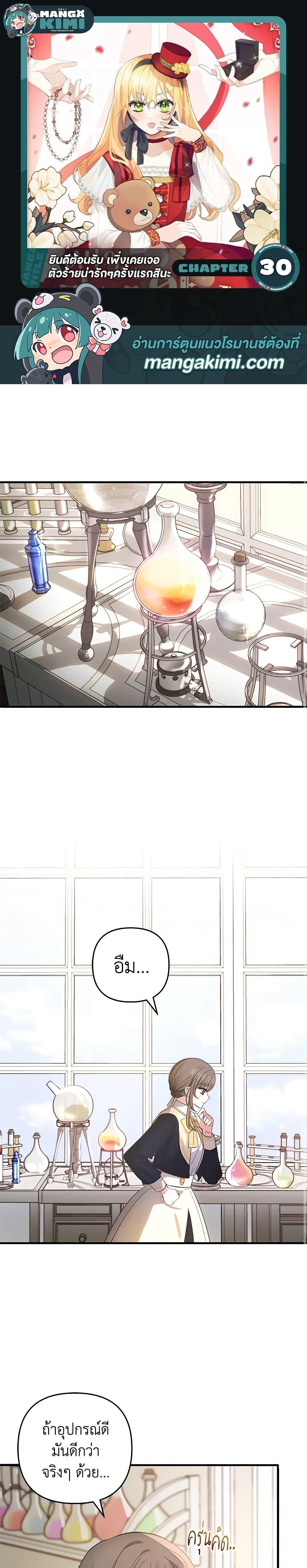 Manga-lc-com อ่านมังงะ อ่านการ์ตูน ออนไลน์ ฟรี Welcome, It’s Your First Time Seeing a Cute Villainess, Isn’t It ตอนที่ 1 2 3 4 5 6 7 8 9 10 11 12 13 14 ฟรี ไม่มีโฆษณา Manga-lc - อ่าน มังงะ อ่าน การ์ตูน ออนไลน์ อ่านมังงะ ฟรี