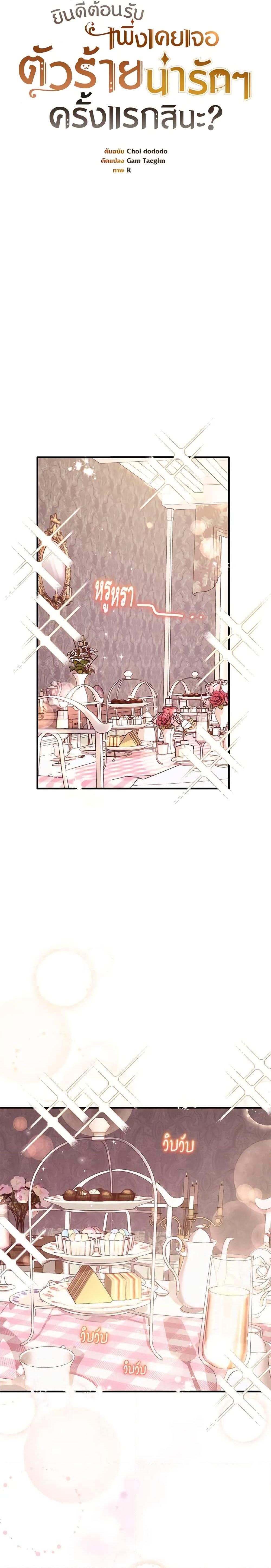 Manga-lc-com อ่านมังงะ อ่านการ์ตูน ออนไลน์ ฟรี Welcome, It’s Your First Time Seeing a Cute Villainess, Isn’t It ตอนที่ 1 2 3 4 5 6 7 8 9 10 11 12 13 14 ฟรี ไม่มีโฆษณา Manga-lc - อ่าน มังงะ อ่าน การ์ตูน ออนไลน์ อ่านมังงะ ฟรี