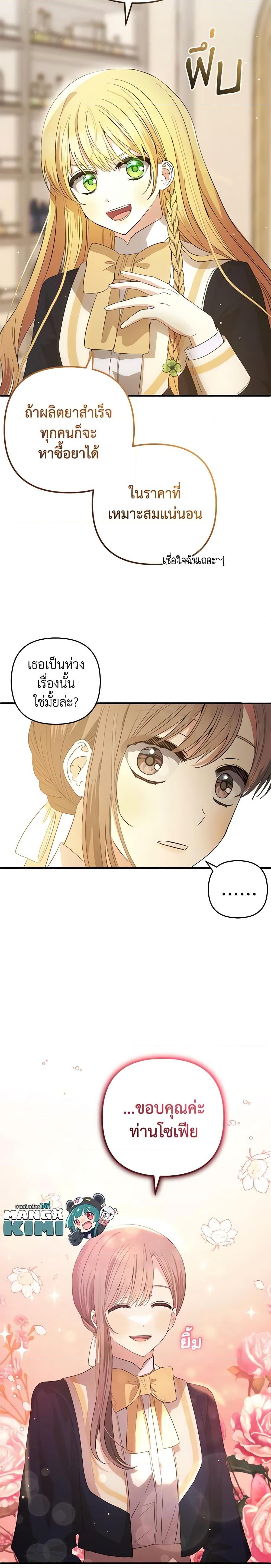 Manga-lc-com อ่านมังงะ อ่านการ์ตูน ออนไลน์ ฟรี Welcome, It’s Your First Time Seeing a Cute Villainess, Isn’t It ตอนที่ 1 2 3 4 5 6 7 8 9 10 11 12 13 14 ฟรี ไม่มีโฆษณา Manga-lc - อ่าน มังงะ อ่าน การ์ตูน ออนไลน์ อ่านมังงะ ฟรี
