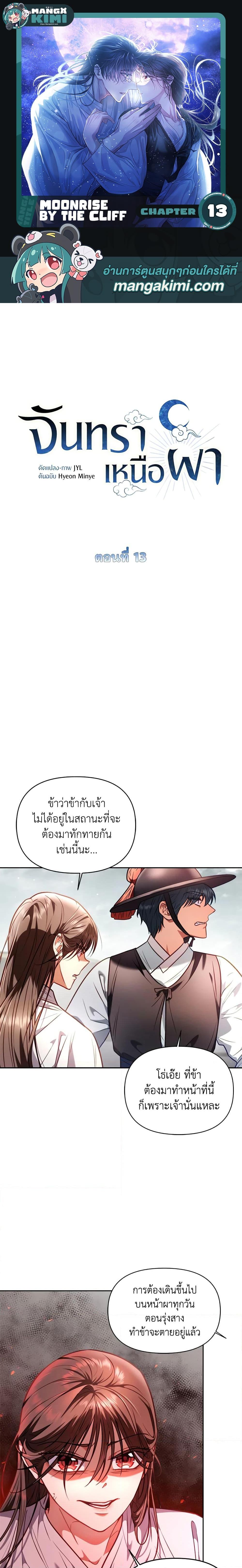 Manga-lc-com อ่านมังงะ อ่านการ์ตูน ออนไลน์ ฟรี Moonrise by the Cliff ตอนที่ 1 2 3 4 5 6 7 8 9 10 11 12 13 14 ฟรี ไม่มีโฆษณา Manga-lc - อ่าน มังงะ อ่าน การ์ตูน ออนไลน์ อ่านมังงะ ฟรี