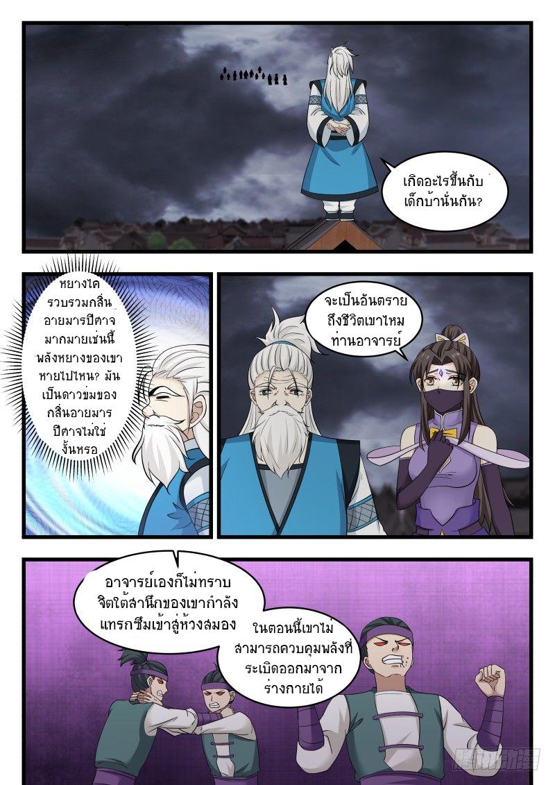 Manga-lc-com อ่านมังงะ อ่านการ์ตูน ออนไลน์ ฟรี Martial Peak ตอนที่ 1 2 3 4 5 6 7 8 9 10 11 12 13 14 ฟรี ไม่มีโฆษณา Manga-lc - อ่าน มังงะ อ่าน การ์ตูน ออนไลน์ อ่านมังงะ ฟรี