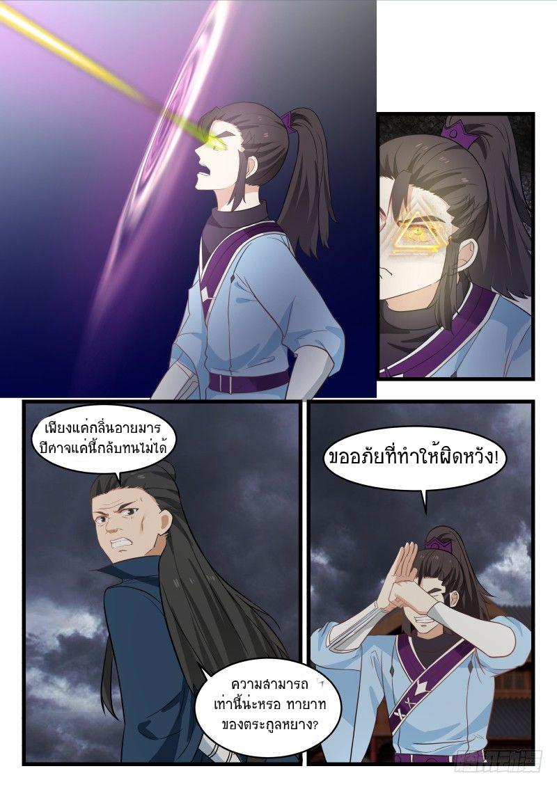 Manga-lc-com อ่านมังงะ อ่านการ์ตูน ออนไลน์ ฟรี Martial Peak ตอนที่ 1 2 3 4 5 6 7 8 9 10 11 12 13 14 ฟรี ไม่มีโฆษณา Manga-lc - อ่าน มังงะ อ่าน การ์ตูน ออนไลน์ อ่านมังงะ ฟรี