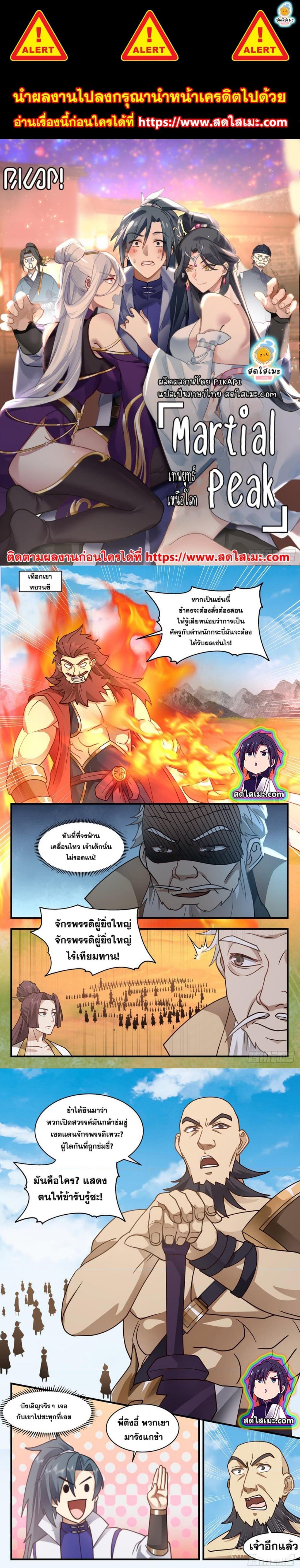 Manga-lc-com อ่านมังงะ อ่านการ์ตูน ออนไลน์ ฟรี Martial Peak ตอนที่ 1 2 3 4 5 6 7 8 9 10 11 12 13 14 ฟรี ไม่มีโฆษณา Manga-lc - อ่าน มังงะ อ่าน การ์ตูน ออนไลน์ อ่านมังงะ ฟรี