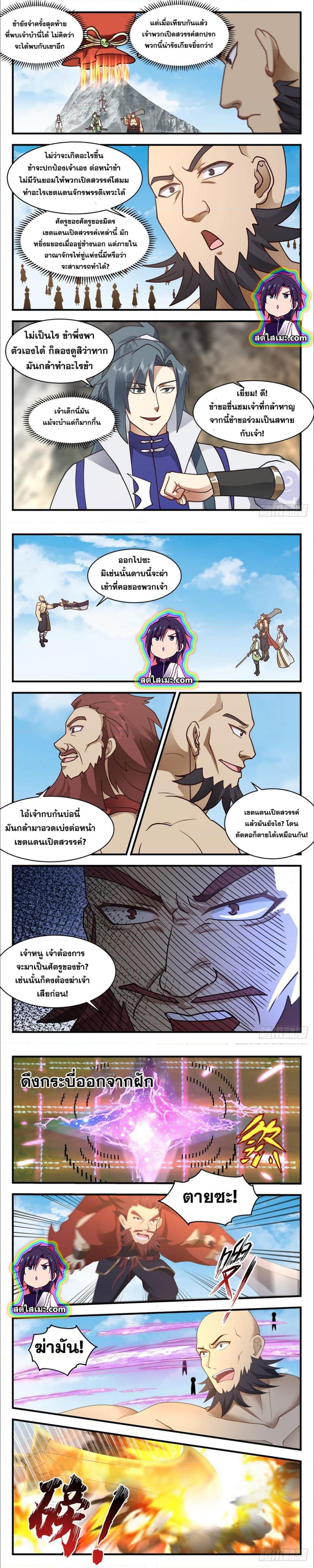 Manga-lc-com อ่านมังงะ อ่านการ์ตูน ออนไลน์ ฟรี Martial Peak ตอนที่ 1 2 3 4 5 6 7 8 9 10 11 12 13 14 ฟรี ไม่มีโฆษณา Manga-lc - อ่าน มังงะ อ่าน การ์ตูน ออนไลน์ อ่านมังงะ ฟรี