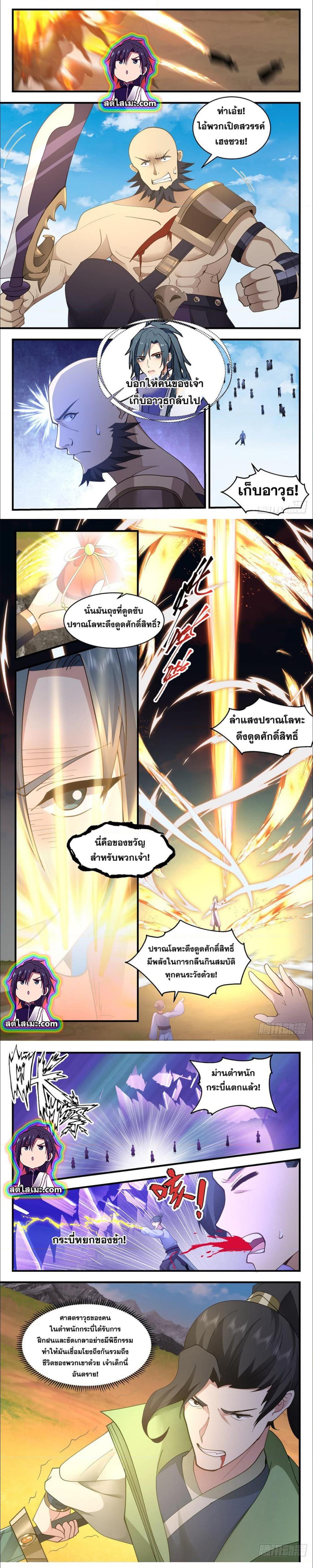 Manga-lc-com อ่านมังงะ อ่านการ์ตูน ออนไลน์ ฟรี Martial Peak ตอนที่ 1 2 3 4 5 6 7 8 9 10 11 12 13 14 ฟรี ไม่มีโฆษณา Manga-lc - อ่าน มังงะ อ่าน การ์ตูน ออนไลน์ อ่านมังงะ ฟรี