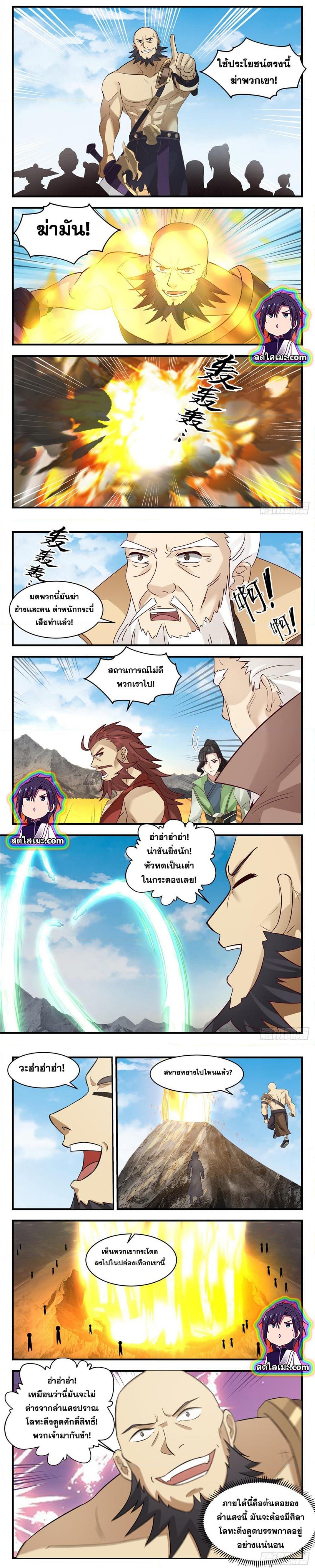 Manga-lc-com อ่านมังงะ อ่านการ์ตูน ออนไลน์ ฟรี Martial Peak ตอนที่ 1 2 3 4 5 6 7 8 9 10 11 12 13 14 ฟรี ไม่มีโฆษณา Manga-lc - อ่าน มังงะ อ่าน การ์ตูน ออนไลน์ อ่านมังงะ ฟรี