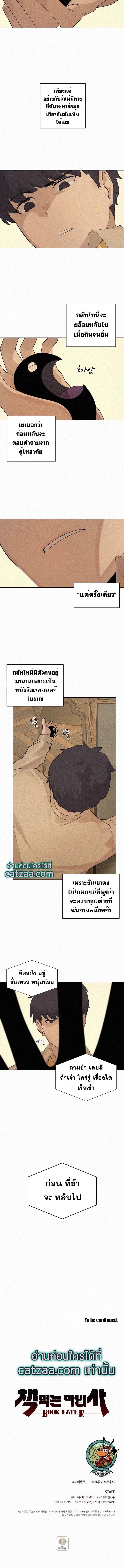 Manga-lc-com อ่านมังงะ อ่านการ์ตูน ออนไลน์ ฟรี The Book Eating Magician ตอนที่ 1 2 3 4 5 6 7 8 9 10 11 12 13 14 ฟรี ไม่มีโฆษณา Manga-lc - อ่าน มังงะ อ่าน การ์ตูน ออนไลน์ อ่านมังงะ ฟรี