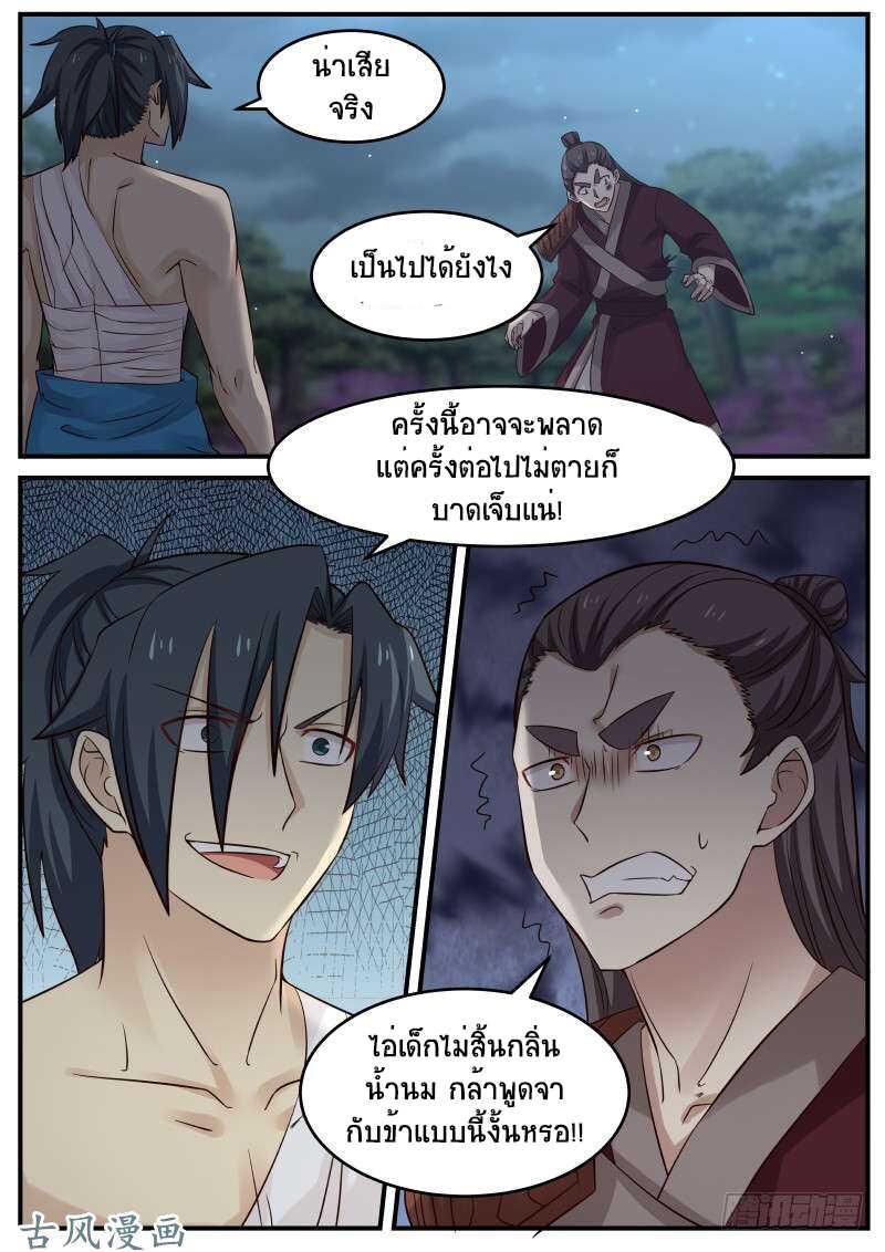 Manga-lc-com อ่านมังงะ อ่านการ์ตูน ออนไลน์ ฟรี Martial Peak ตอนที่ 1 2 3 4 5 6 7 8 9 10 11 12 13 14 ฟรี ไม่มีโฆษณา Manga-lc - อ่าน มังงะ อ่าน การ์ตูน ออนไลน์ อ่านมังงะ ฟรี
