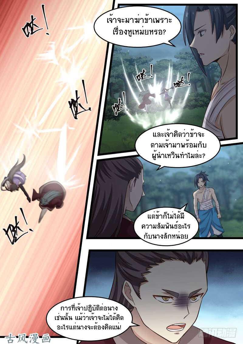 Manga-lc-com อ่านมังงะ อ่านการ์ตูน ออนไลน์ ฟรี Martial Peak ตอนที่ 1 2 3 4 5 6 7 8 9 10 11 12 13 14 ฟรี ไม่มีโฆษณา Manga-lc - อ่าน มังงะ อ่าน การ์ตูน ออนไลน์ อ่านมังงะ ฟรี