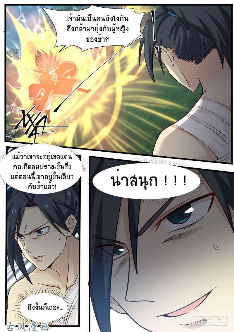 Manga-lc-com อ่านมังงะ อ่านการ์ตูน ออนไลน์ ฟรี Martial Peak ตอนที่ 1 2 3 4 5 6 7 8 9 10 11 12 13 14 ฟรี ไม่มีโฆษณา Manga-lc - อ่าน มังงะ อ่าน การ์ตูน ออนไลน์ อ่านมังงะ ฟรี