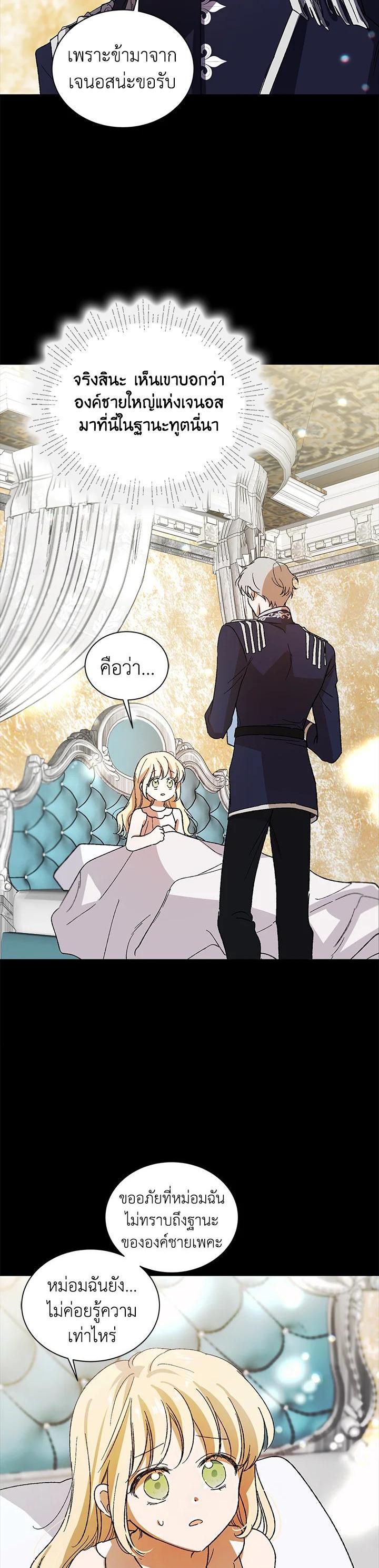 Manga-lc-com อ่านมังงะ อ่านการ์ตูน ออนไลน์ ฟรี A Way to Protect the Lovable You ตอนที่ 1 2 3 4 5 6 7 8 9 10 11 12 13 14 ฟรี ไม่มีโฆษณา Manga-lc - อ่าน มังงะ อ่าน การ์ตูน ออนไลน์ อ่านมังงะ ฟรี