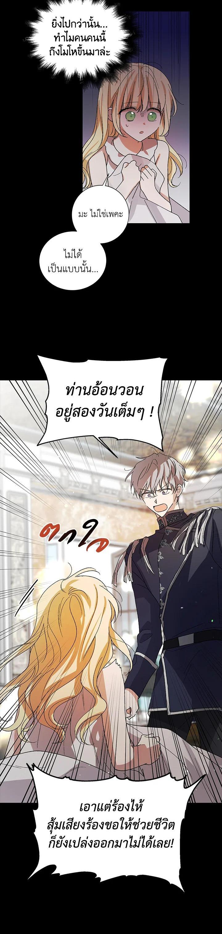 Manga-lc-com อ่านมังงะ อ่านการ์ตูน ออนไลน์ ฟรี A Way to Protect the Lovable You ตอนที่ 1 2 3 4 5 6 7 8 9 10 11 12 13 14 ฟรี ไม่มีโฆษณา Manga-lc - อ่าน มังงะ อ่าน การ์ตูน ออนไลน์ อ่านมังงะ ฟรี