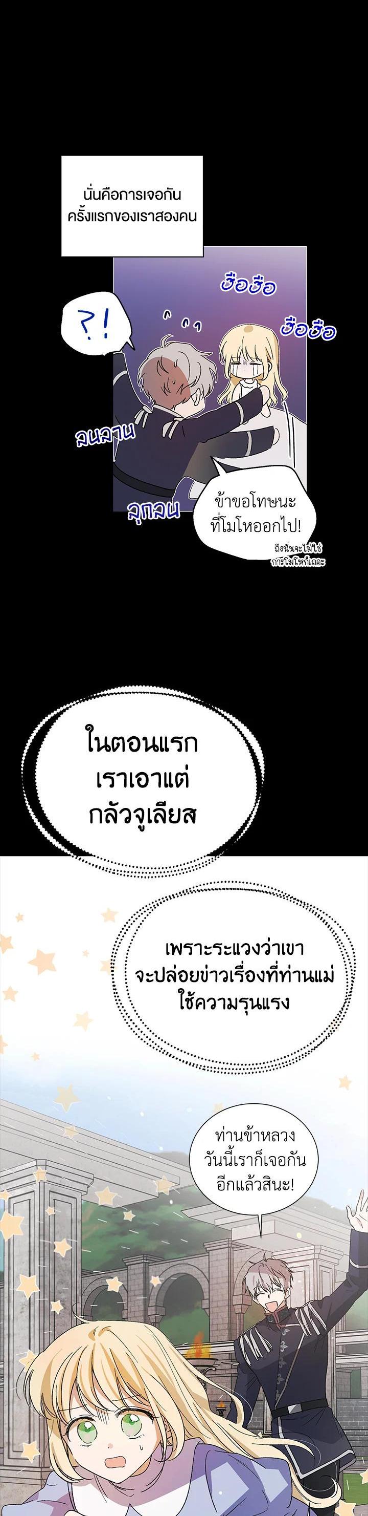 Manga-lc-com อ่านมังงะ อ่านการ์ตูน ออนไลน์ ฟรี A Way to Protect the Lovable You ตอนที่ 1 2 3 4 5 6 7 8 9 10 11 12 13 14 ฟรี ไม่มีโฆษณา Manga-lc - อ่าน มังงะ อ่าน การ์ตูน ออนไลน์ อ่านมังงะ ฟรี