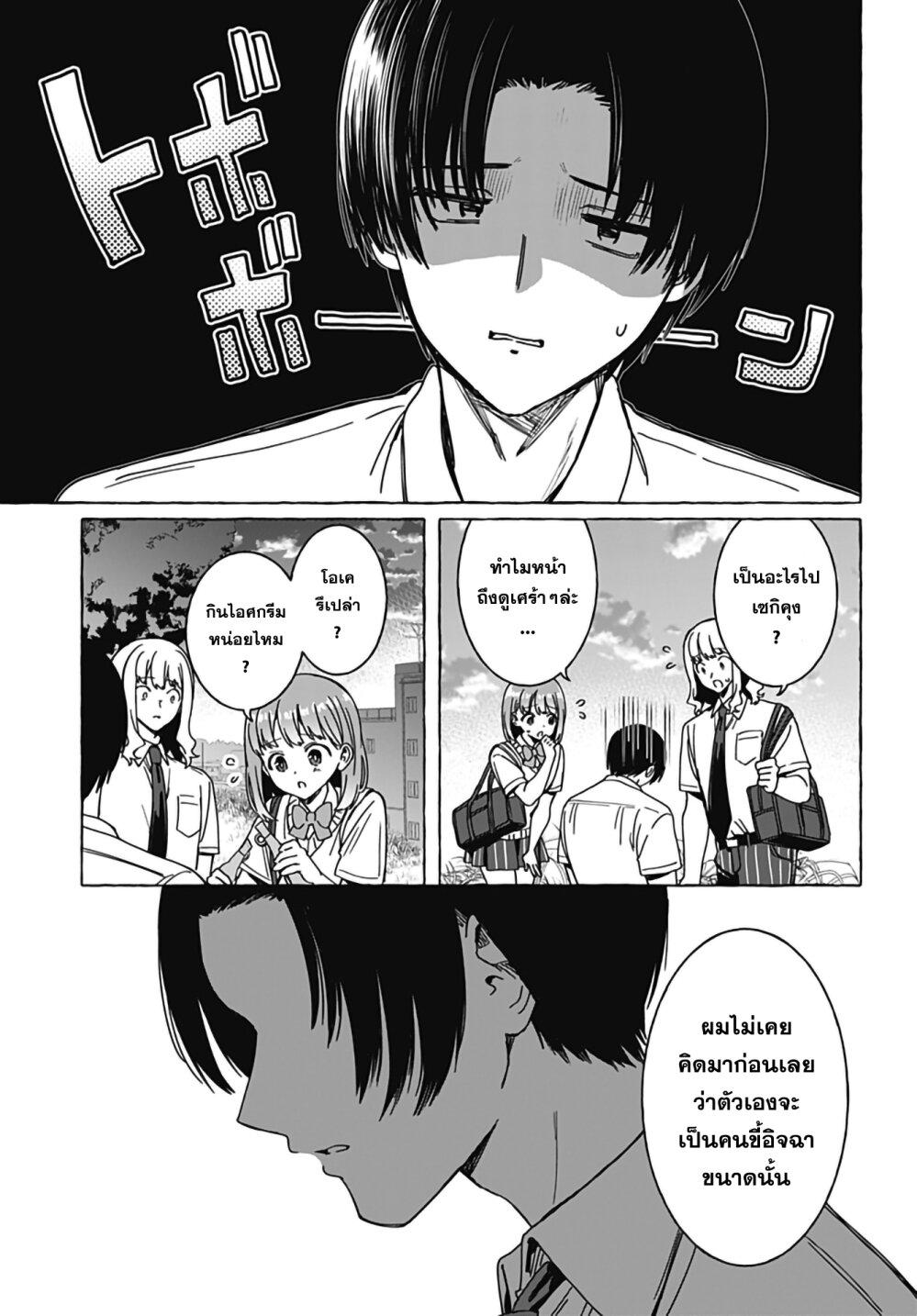 Manga-lc-com อ่านมังงะ อ่านการ์ตูน ออนไลน์ ฟรี Renai Daikou ตอนที่ 1 2 3 4 5 6 7 8 9 10 11 12 13 14 ฟรี ไม่มีโฆษณา Manga-lc - อ่าน มังงะ อ่าน การ์ตูน ออนไลน์ อ่านมังงะ ฟรี