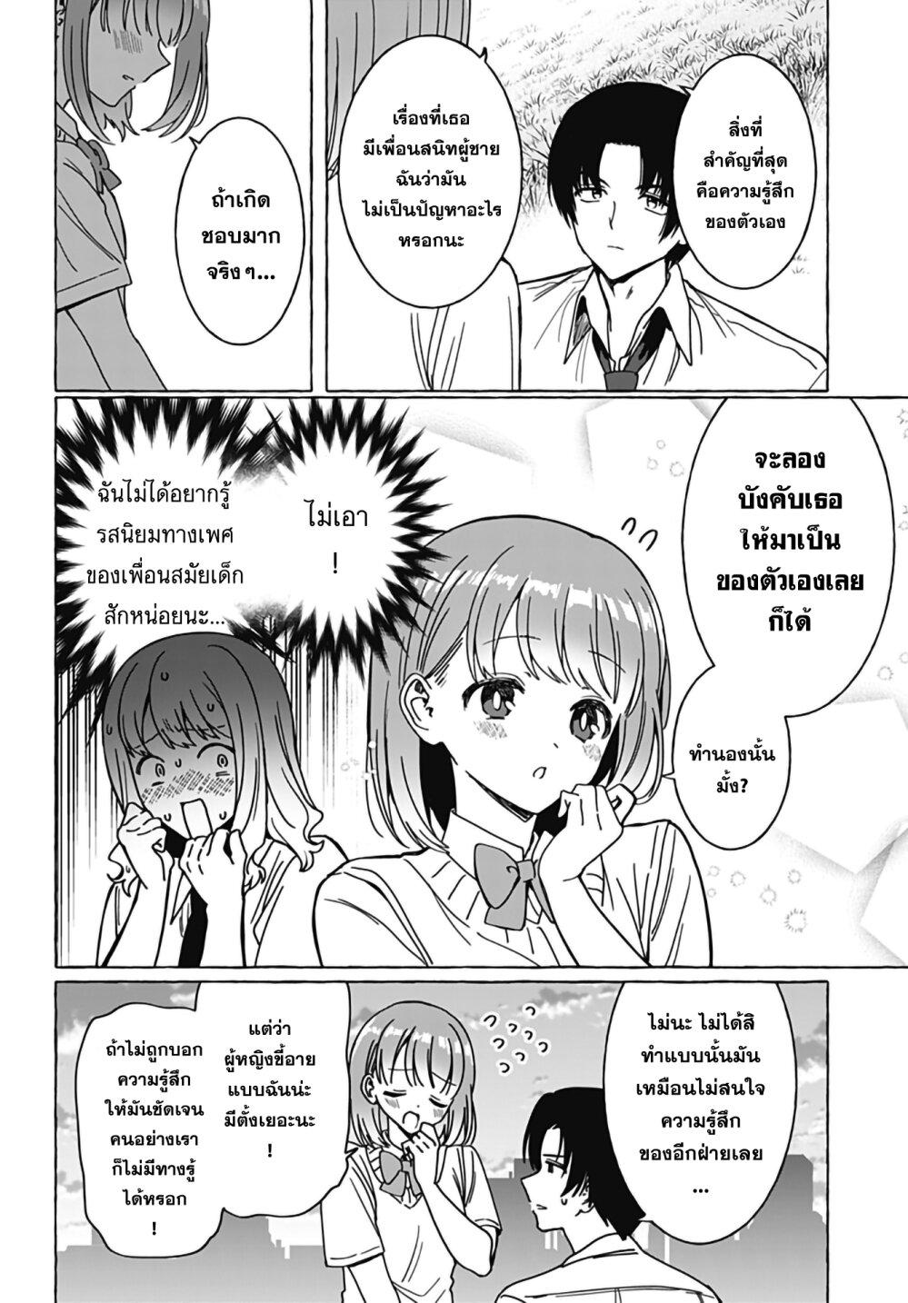 Manga-lc-com อ่านมังงะ อ่านการ์ตูน ออนไลน์ ฟรี Renai Daikou ตอนที่ 1 2 3 4 5 6 7 8 9 10 11 12 13 14 ฟรี ไม่มีโฆษณา Manga-lc - อ่าน มังงะ อ่าน การ์ตูน ออนไลน์ อ่านมังงะ ฟรี