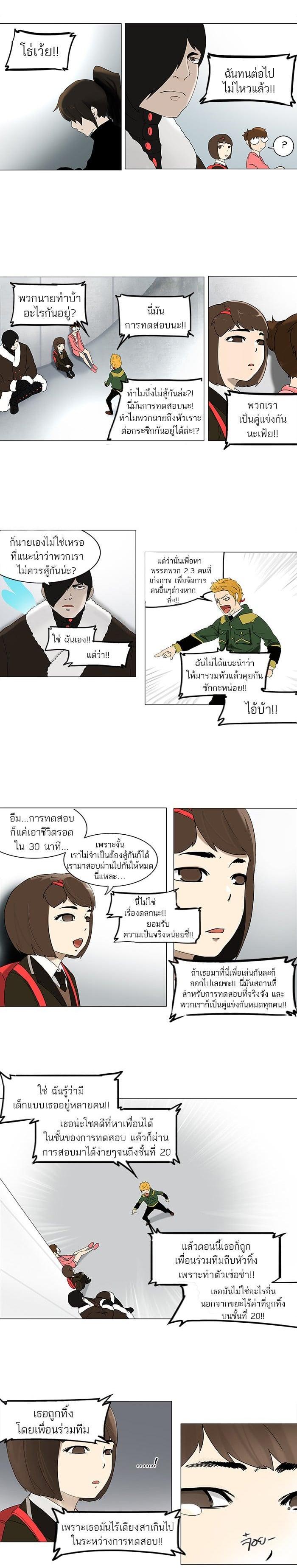 Manga-lc-com อ่านมังงะ อ่านการ์ตูน ออนไลน์ ฟรี Tower of God หอคอยเทพเจ้า ตอนที่ 1 2 3 4 5 6 7 8 9 10 11 12 13 14 ฟรี ไม่มีโฆษณา Manga-lc - อ่าน มังงะ อ่าน การ์ตูน ออนไลน์ อ่านมังงะ ฟรี