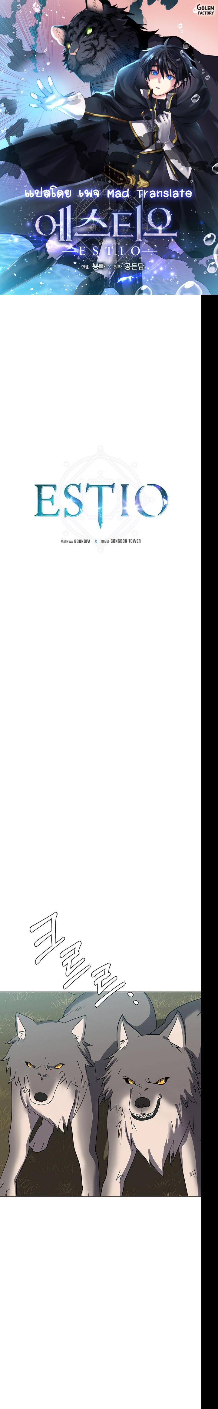 Manga-lc-com อ่านมังงะ อ่านการ์ตูน ออนไลน์ ฟรี Estio ตอนที่ 1 2 3 4 5 6 7 8 9 10 11 12 13 14 ฟรี ไม่มีโฆษณา Manga-lc - อ่าน มังงะ อ่าน การ์ตูน ออนไลน์ อ่านมังงะ ฟรี