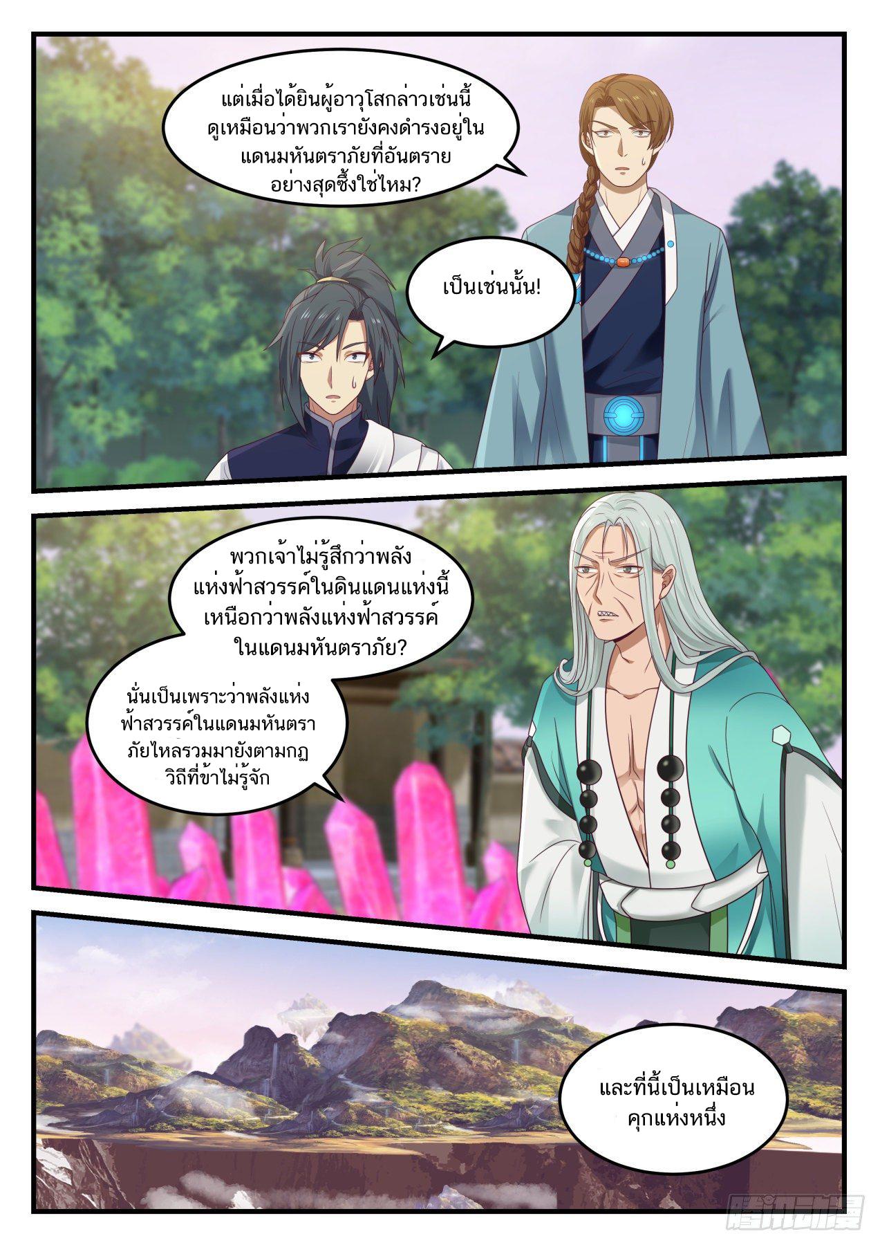 Manga-lc-com อ่านมังงะ อ่านการ์ตูน ออนไลน์ ฟรี Martial Peak ตอนที่ 1 2 3 4 5 6 7 8 9 10 11 12 13 14 ฟรี ไม่มีโฆษณา Manga-lc - อ่าน มังงะ อ่าน การ์ตูน ออนไลน์ อ่านมังงะ ฟรี