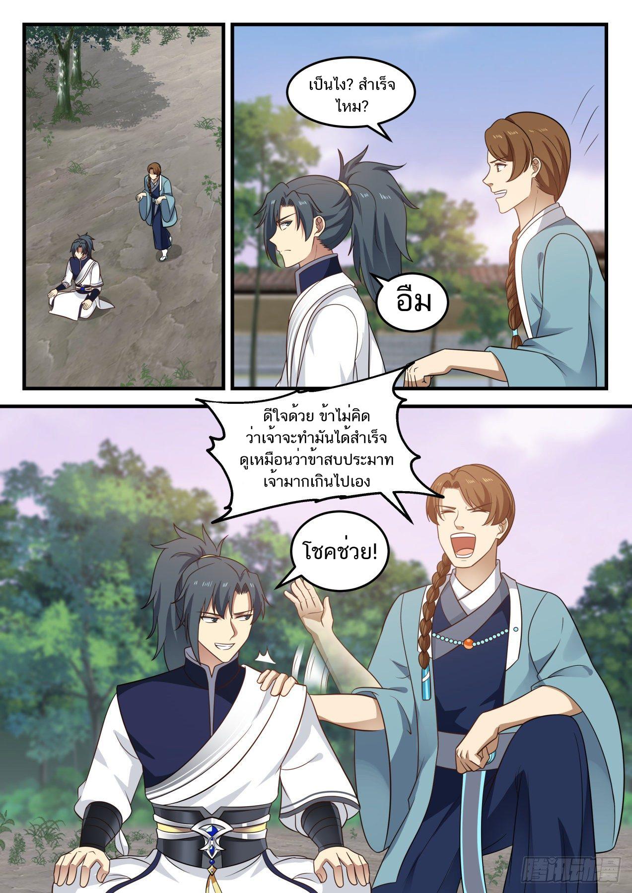 Manga-lc-com อ่านมังงะ อ่านการ์ตูน ออนไลน์ ฟรี Martial Peak ตอนที่ 1 2 3 4 5 6 7 8 9 10 11 12 13 14 ฟรี ไม่มีโฆษณา Manga-lc - อ่าน มังงะ อ่าน การ์ตูน ออนไลน์ อ่านมังงะ ฟรี