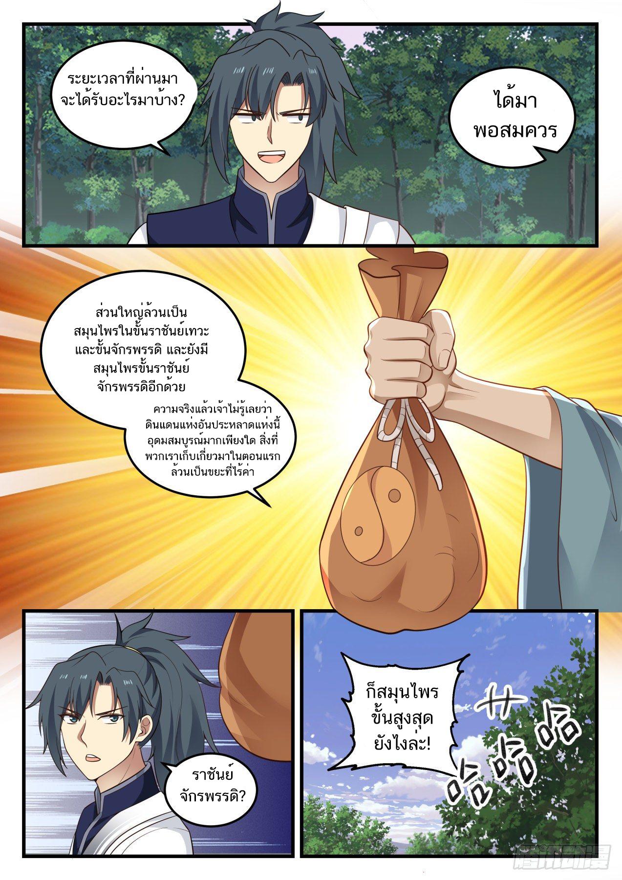 Manga-lc-com อ่านมังงะ อ่านการ์ตูน ออนไลน์ ฟรี Martial Peak ตอนที่ 1 2 3 4 5 6 7 8 9 10 11 12 13 14 ฟรี ไม่มีโฆษณา Manga-lc - อ่าน มังงะ อ่าน การ์ตูน ออนไลน์ อ่านมังงะ ฟรี
