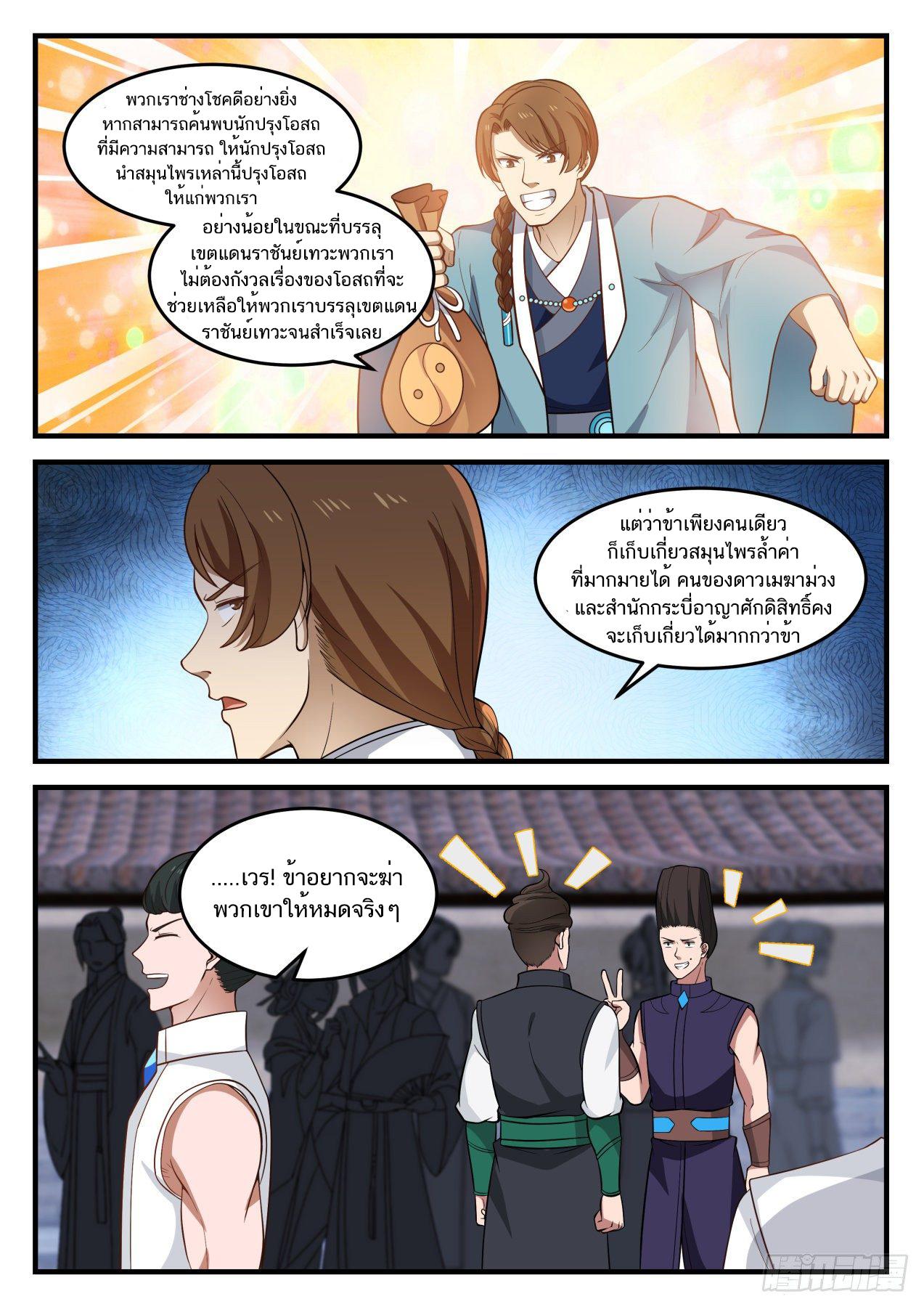 Manga-lc-com อ่านมังงะ อ่านการ์ตูน ออนไลน์ ฟรี Martial Peak ตอนที่ 1 2 3 4 5 6 7 8 9 10 11 12 13 14 ฟรี ไม่มีโฆษณา Manga-lc - อ่าน มังงะ อ่าน การ์ตูน ออนไลน์ อ่านมังงะ ฟรี