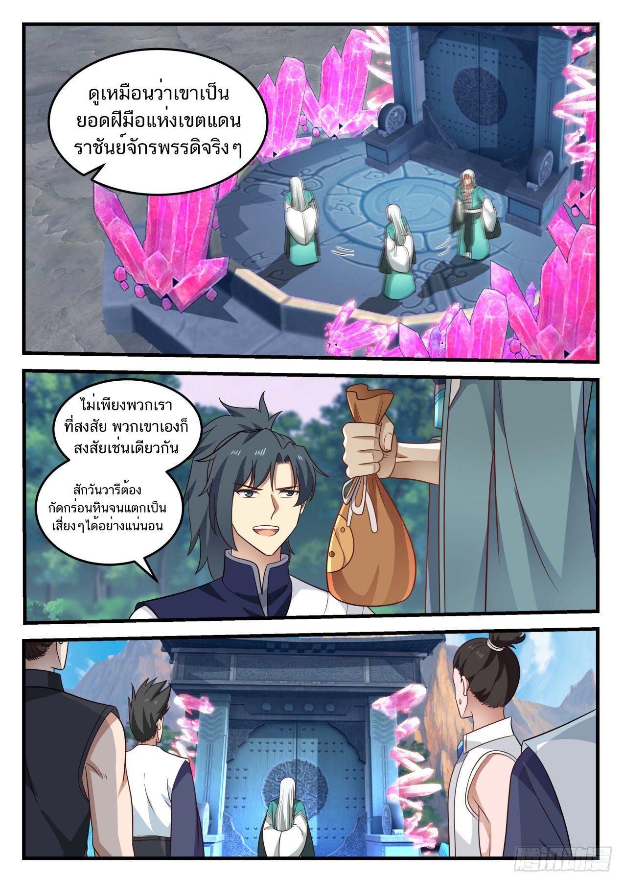 Manga-lc-com อ่านมังงะ อ่านการ์ตูน ออนไลน์ ฟรี Martial Peak ตอนที่ 1 2 3 4 5 6 7 8 9 10 11 12 13 14 ฟรี ไม่มีโฆษณา Manga-lc - อ่าน มังงะ อ่าน การ์ตูน ออนไลน์ อ่านมังงะ ฟรี