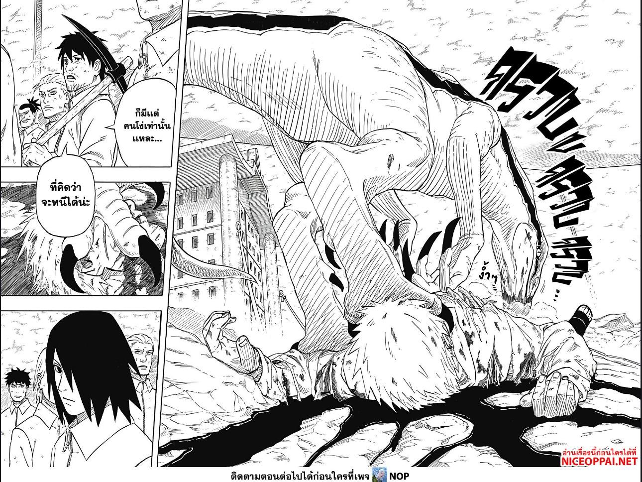Manga-lc-com อ่านมังงะ อ่านการ์ตูน ออนไลน์ ฟรี Naruto Sasuke’s Story -The Uchiha and the Heavenly Stardust ตอนที่ 1 2 3 4 5 6 7 8 9 10 11 12 13 14 ฟรี ไม่มีโฆษณา Manga-lc - อ่าน มังงะ อ่าน การ์ตูน ออนไลน์ อ่านมังงะ ฟรี