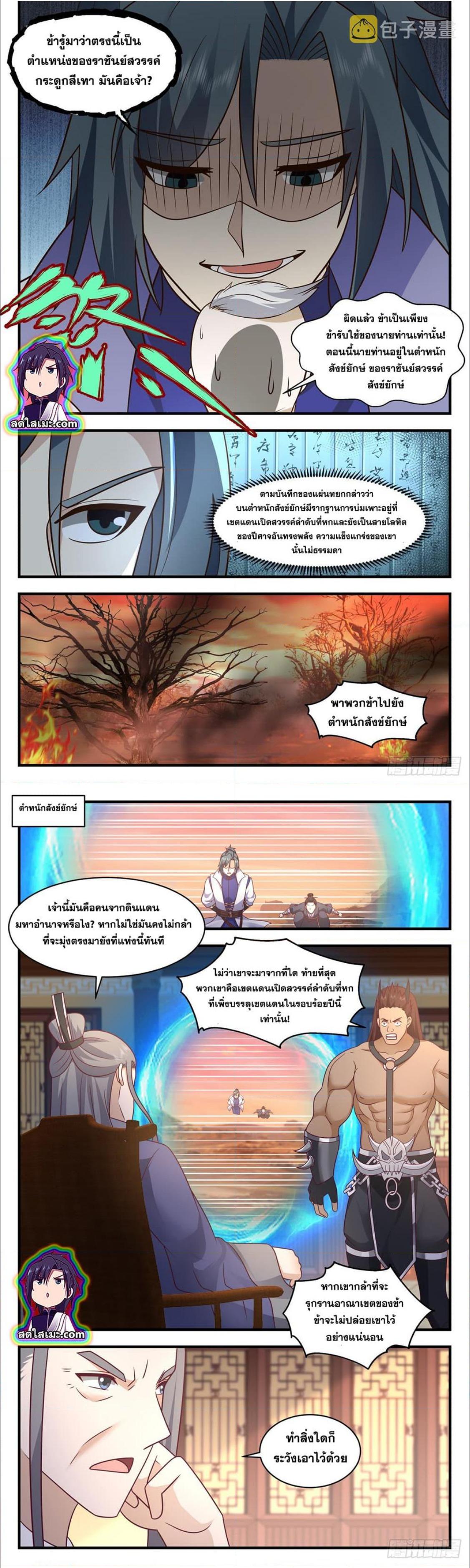 Manga-lc-com อ่านมังงะ อ่านการ์ตูน ออนไลน์ ฟรี Martial Peak ตอนที่ 1 2 3 4 5 6 7 8 9 10 11 12 13 14 ฟรี ไม่มีโฆษณา Manga-lc - อ่าน มังงะ อ่าน การ์ตูน ออนไลน์ อ่านมังงะ ฟรี