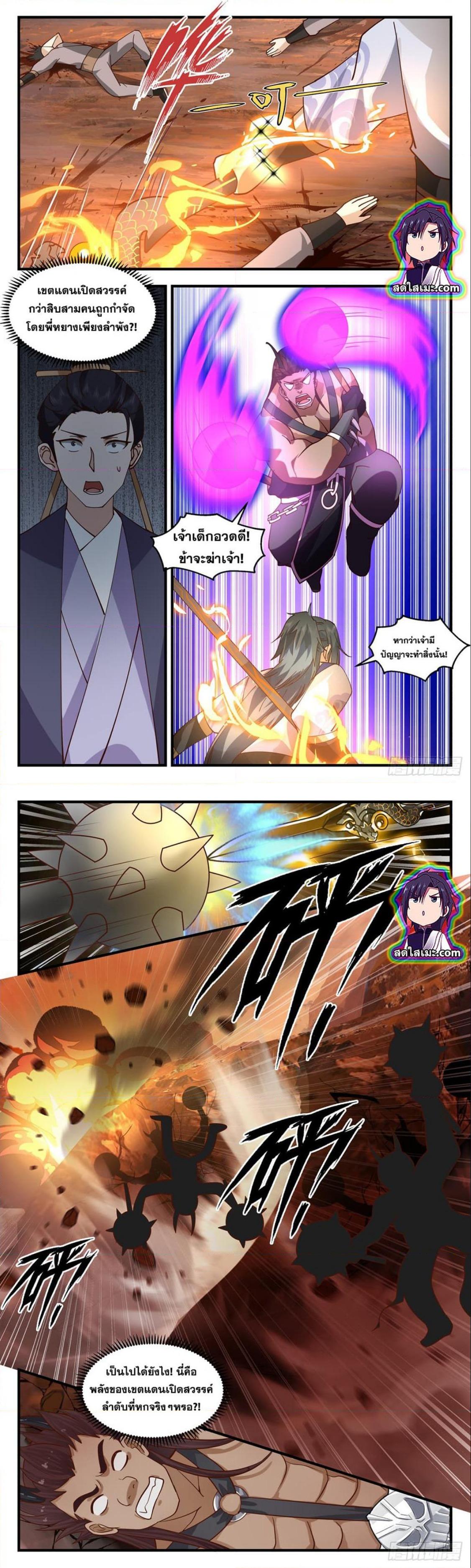 Manga-lc-com อ่านมังงะ อ่านการ์ตูน ออนไลน์ ฟรี Martial Peak ตอนที่ 1 2 3 4 5 6 7 8 9 10 11 12 13 14 ฟรี ไม่มีโฆษณา Manga-lc - อ่าน มังงะ อ่าน การ์ตูน ออนไลน์ อ่านมังงะ ฟรี