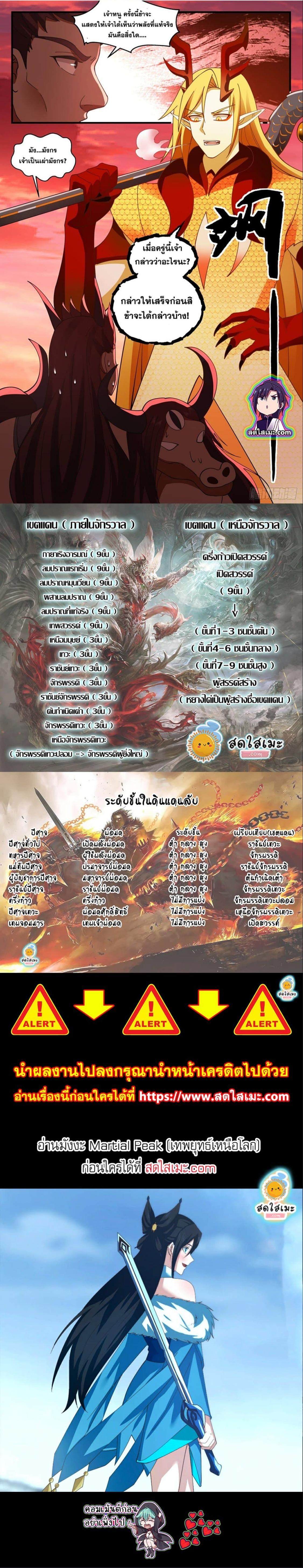 Manga-lc-com อ่านมังงะ อ่านการ์ตูน ออนไลน์ ฟรี Martial Peak ตอนที่ 1 2 3 4 5 6 7 8 9 10 11 12 13 14 ฟรี ไม่มีโฆษณา Manga-lc - อ่าน มังงะ อ่าน การ์ตูน ออนไลน์ อ่านมังงะ ฟรี