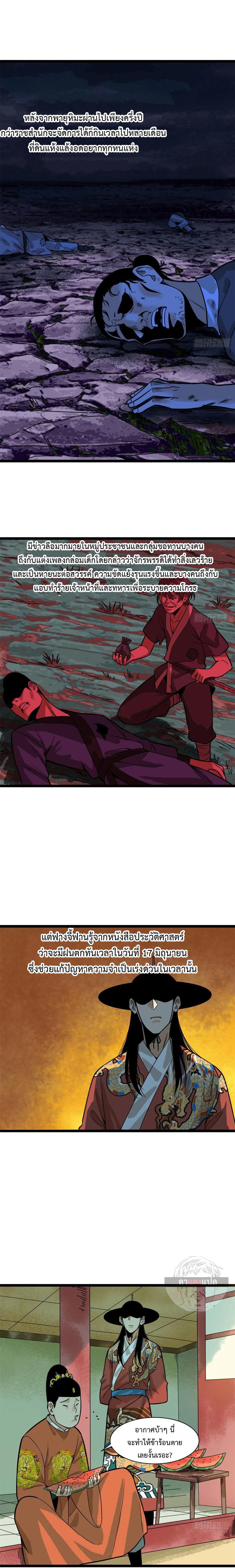 Manga-lc-com อ่านมังงะ อ่านการ์ตูน ออนไลน์ ฟรี Ming Dynasty’s Prodigal Son ตอนที่ 1 2 3 4 5 6 7 8 9 10 11 12 13 14 ฟรี ไม่มีโฆษณา Manga-lc - อ่าน มังงะ อ่าน การ์ตูน ออนไลน์ อ่านมังงะ ฟรี