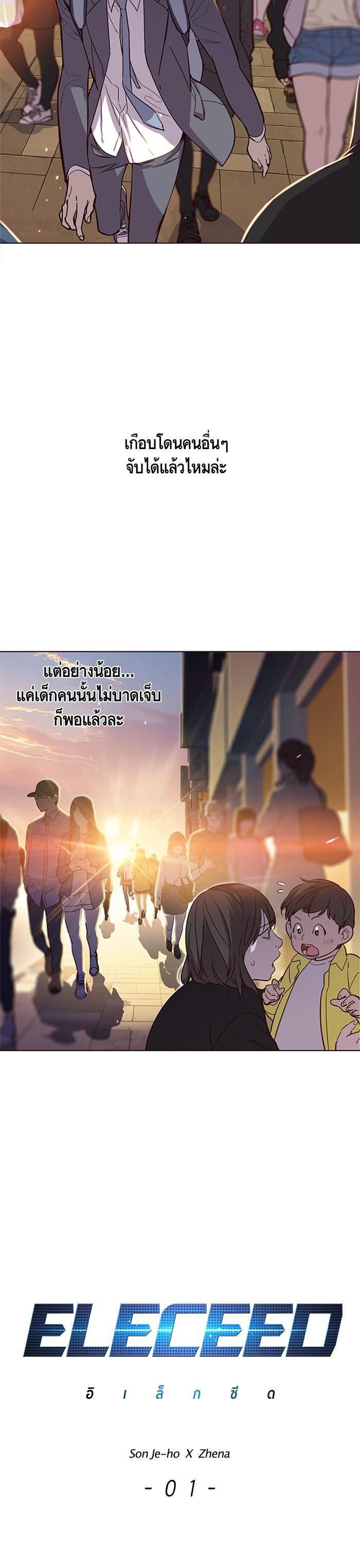 Manga-lc-com อ่านมังงะ อ่านการ์ตูน ออนไลน์ ฟรี Eleceed ตอนที่ 1 2 3 4 5 6 7 8 9 10 11 12 13 14 ฟรี ไม่มีโฆษณา Manga-lc - อ่าน มังงะ อ่าน การ์ตูน ออนไลน์ อ่านมังงะ ฟรี