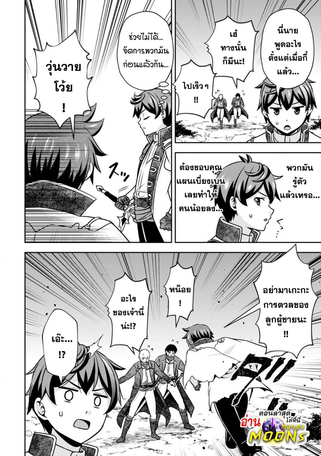 Manga-lc-com อ่านมังงะ อ่านการ์ตูน ออนไลน์ ฟรี Oi, Hazure Skill da to Omowareteita “Cheat Code Sousa” ga Bakemono Sugirun da ga ตอนที่ 1 2 3 4 5 6 7 8 9 10 11 12 13 14 ฟรี ไม่มีโฆษณา Manga-lc - อ่าน มังงะ อ่าน การ์ตูน ออนไลน์ อ่านมังงะ ฟรี