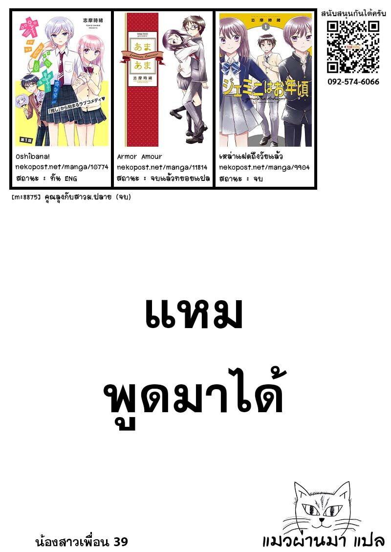 Manga-lc-com อ่านมังงะ อ่านการ์ตูน ออนไลน์ ฟรี Dachi no Imouto น้องสาวเพื่อน ตอนที่ 1 2 3 4 5 6 7 8 9 10 11 12 13 14 ฟรี ไม่มีโฆษณา Manga-lc - อ่าน มังงะ อ่าน การ์ตูน ออนไลน์ อ่านมังงะ ฟรี