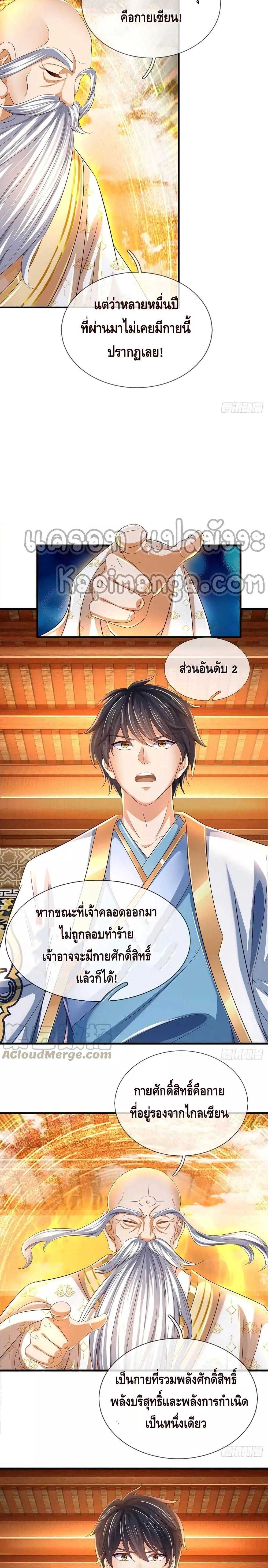 Manga-lc-com อ่านมังงะ อ่านการ์ตูน ออนไลน์ ฟรี Opening to Supreme Dantian ตอนที่ 1 2 3 4 5 6 7 8 9 10 11 12 13 14 ฟรี ไม่มีโฆษณา Manga-lc - อ่าน มังงะ อ่าน การ์ตูน ออนไลน์ อ่านมังงะ ฟรี