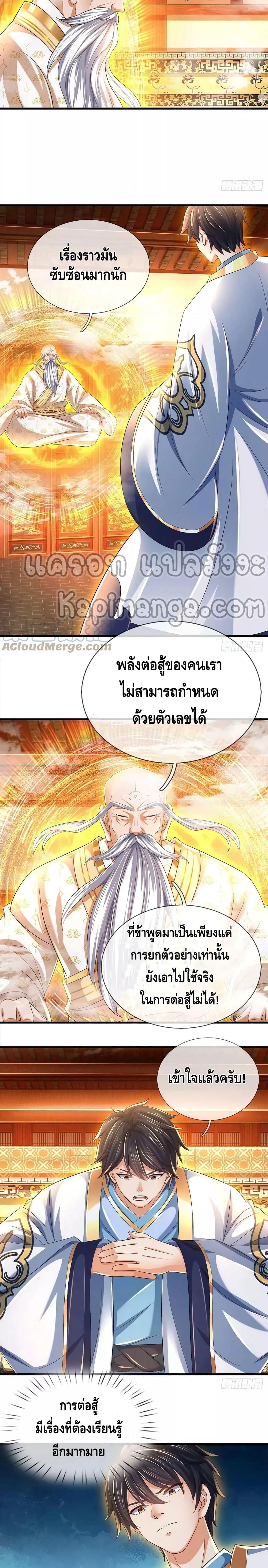 Manga-lc-com อ่านมังงะ อ่านการ์ตูน ออนไลน์ ฟรี Opening to Supreme Dantian ตอนที่ 1 2 3 4 5 6 7 8 9 10 11 12 13 14 ฟรี ไม่มีโฆษณา Manga-lc - อ่าน มังงะ อ่าน การ์ตูน ออนไลน์ อ่านมังงะ ฟรี