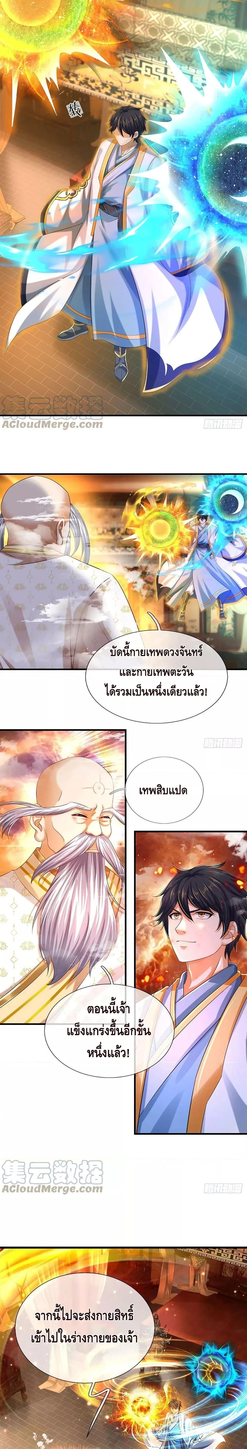 Manga-lc-com อ่านมังงะ อ่านการ์ตูน ออนไลน์ ฟรี Opening to Supreme Dantian ตอนที่ 1 2 3 4 5 6 7 8 9 10 11 12 13 14 ฟรี ไม่มีโฆษณา Manga-lc - อ่าน มังงะ อ่าน การ์ตูน ออนไลน์ อ่านมังงะ ฟรี