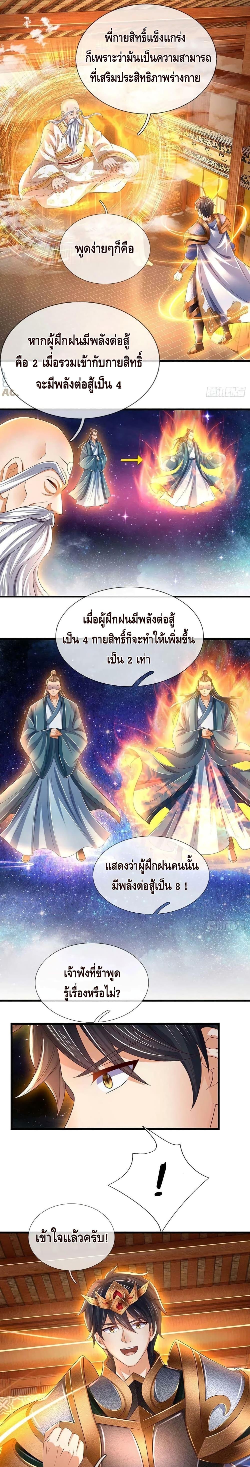 Manga-lc-com อ่านมังงะ อ่านการ์ตูน ออนไลน์ ฟรี Opening to Supreme Dantian ตอนที่ 1 2 3 4 5 6 7 8 9 10 11 12 13 14 ฟรี ไม่มีโฆษณา Manga-lc - อ่าน มังงะ อ่าน การ์ตูน ออนไลน์ อ่านมังงะ ฟรี