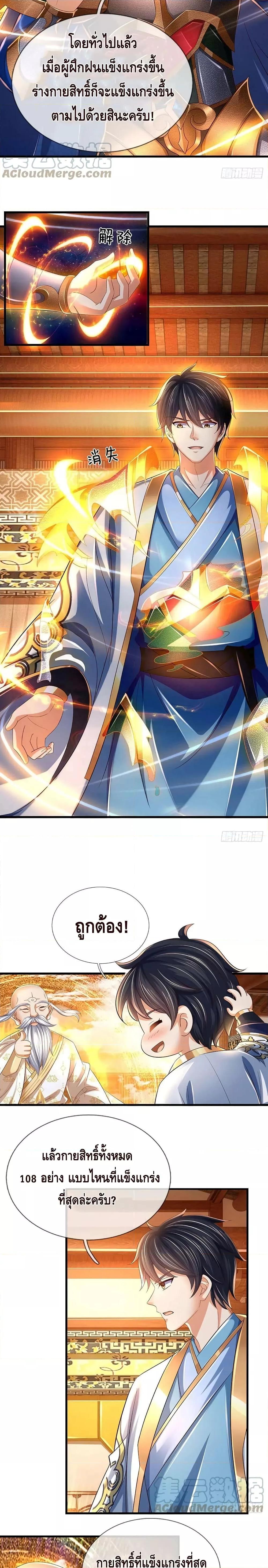 Manga-lc-com อ่านมังงะ อ่านการ์ตูน ออนไลน์ ฟรี Opening to Supreme Dantian ตอนที่ 1 2 3 4 5 6 7 8 9 10 11 12 13 14 ฟรี ไม่มีโฆษณา Manga-lc - อ่าน มังงะ อ่าน การ์ตูน ออนไลน์ อ่านมังงะ ฟรี