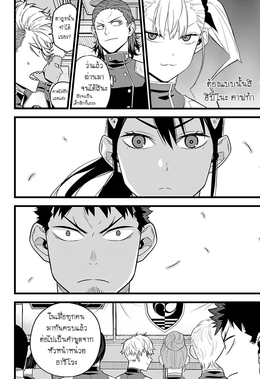 Manga-lc-com อ่านมังงะ อ่านการ์ตูน ออนไลน์ ฟรี Kaiju No. 8 ตอนที่ 1 2 3 4 5 6 7 8 9 10 11 12 13 14 ฟรี ไม่มีโฆษณา Manga-lc - อ่าน มังงะ อ่าน การ์ตูน ออนไลน์ อ่านมังงะ ฟรี