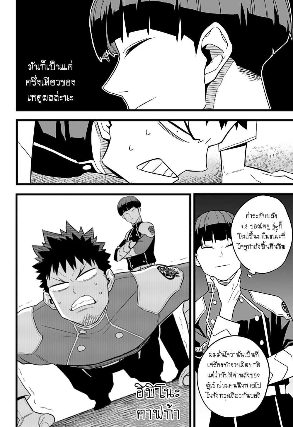 Manga-lc-com อ่านมังงะ อ่านการ์ตูน ออนไลน์ ฟรี Kaiju No. 8 ตอนที่ 1 2 3 4 5 6 7 8 9 10 11 12 13 14 ฟรี ไม่มีโฆษณา Manga-lc - อ่าน มังงะ อ่าน การ์ตูน ออนไลน์ อ่านมังงะ ฟรี