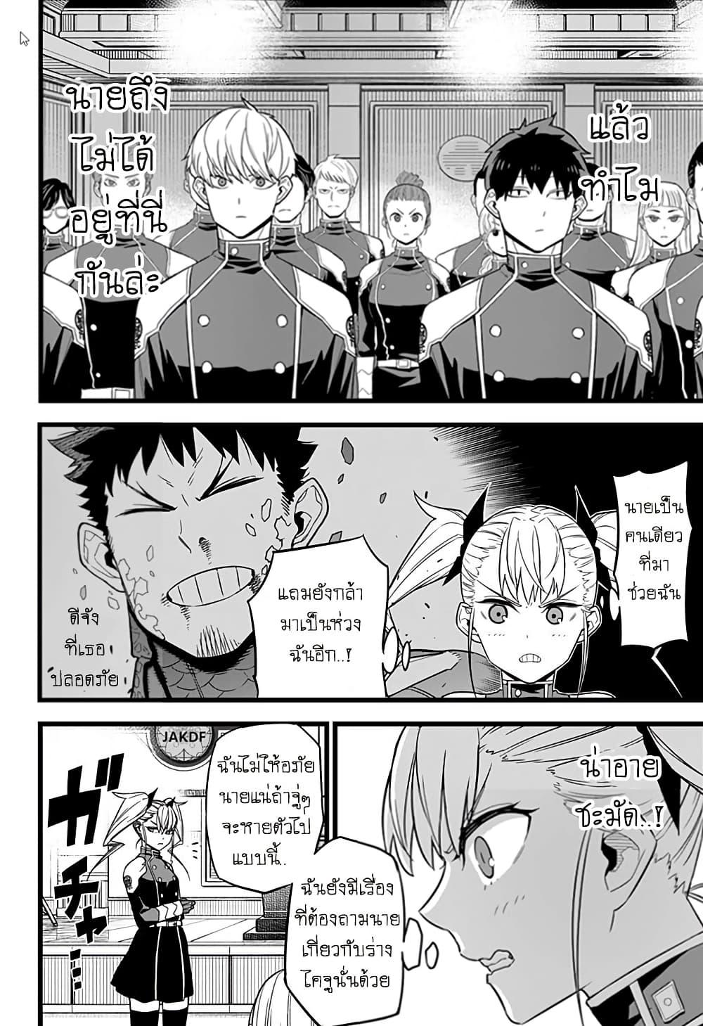Manga-lc-com อ่านมังงะ อ่านการ์ตูน ออนไลน์ ฟรี Kaiju No. 8 ตอนที่ 1 2 3 4 5 6 7 8 9 10 11 12 13 14 ฟรี ไม่มีโฆษณา Manga-lc - อ่าน มังงะ อ่าน การ์ตูน ออนไลน์ อ่านมังงะ ฟรี