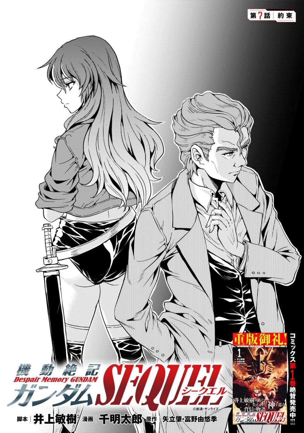 Manga-lc-com อ่านมังงะ อ่านการ์ตูน ออนไลน์ ฟรี Despair Memory Gundam Sequel ตอนที่ 1 2 3 4 5 6 7 8 9 10 11 12 13 14 ฟรี ไม่มีโฆษณา Manga-lc - อ่าน มังงะ อ่าน การ์ตูน ออนไลน์ อ่านมังงะ ฟรี