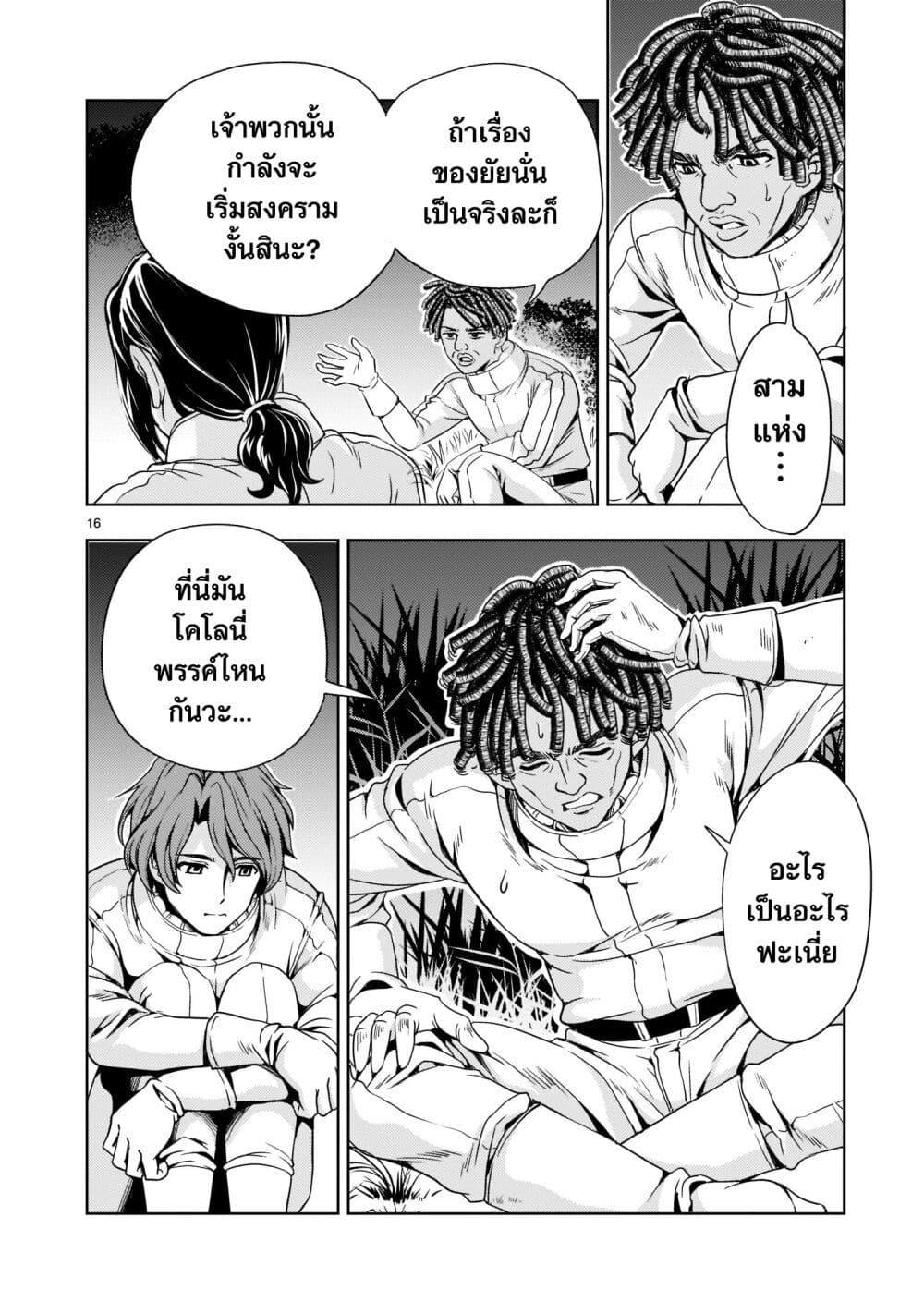 Manga-lc-com อ่านมังงะ อ่านการ์ตูน ออนไลน์ ฟรี Despair Memory Gundam Sequel ตอนที่ 1 2 3 4 5 6 7 8 9 10 11 12 13 14 ฟรี ไม่มีโฆษณา Manga-lc - อ่าน มังงะ อ่าน การ์ตูน ออนไลน์ อ่านมังงะ ฟรี