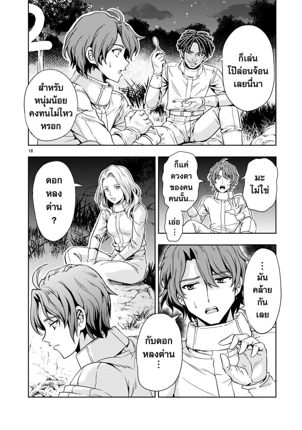 Manga-lc-com อ่านมังงะ อ่านการ์ตูน ออนไลน์ ฟรี Despair Memory Gundam Sequel ตอนที่ 1 2 3 4 5 6 7 8 9 10 11 12 13 14 ฟรี ไม่มีโฆษณา Manga-lc - อ่าน มังงะ อ่าน การ์ตูน ออนไลน์ อ่านมังงะ ฟรี