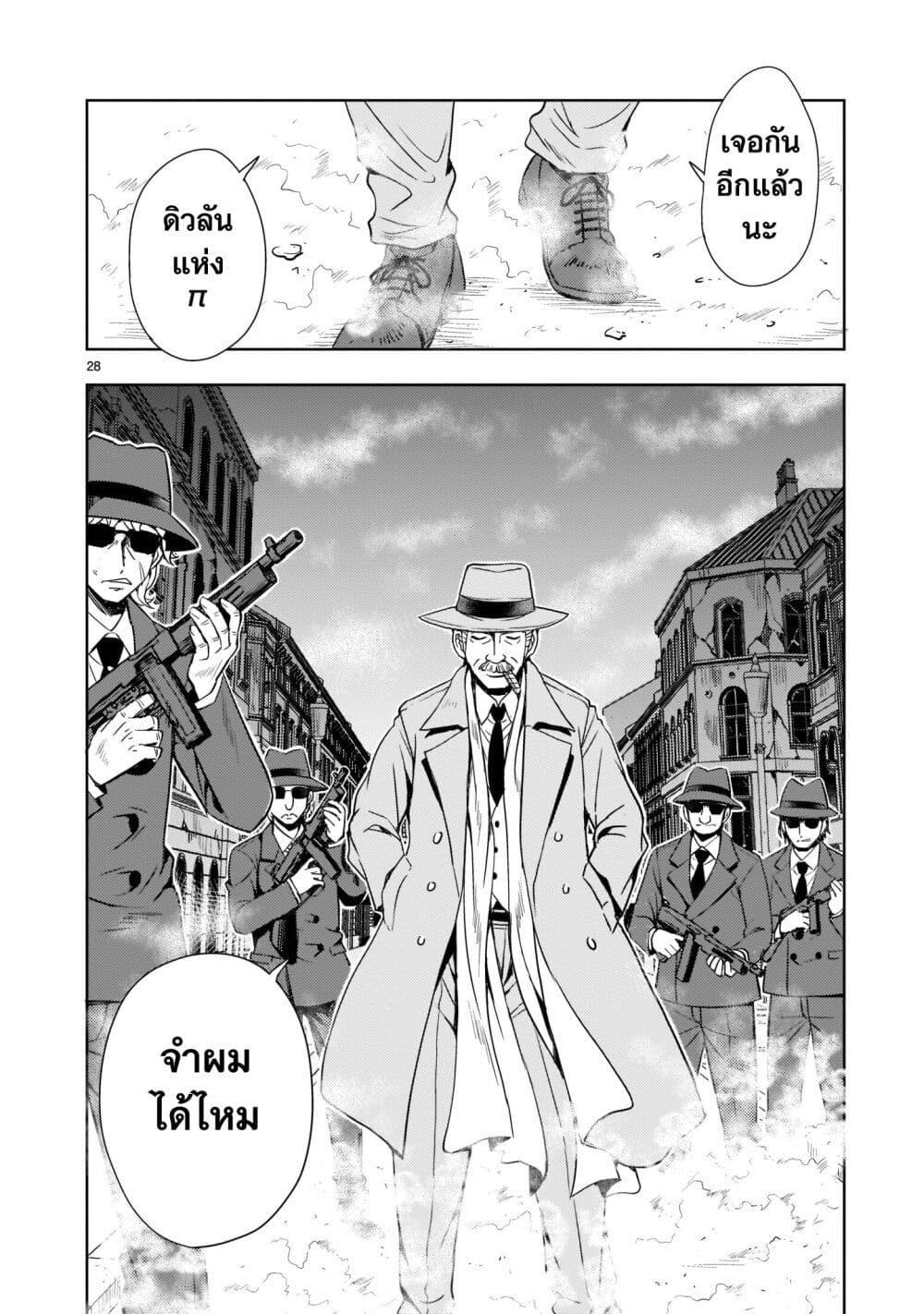 Manga-lc-com อ่านมังงะ อ่านการ์ตูน ออนไลน์ ฟรี Despair Memory Gundam Sequel ตอนที่ 1 2 3 4 5 6 7 8 9 10 11 12 13 14 ฟรี ไม่มีโฆษณา Manga-lc - อ่าน มังงะ อ่าน การ์ตูน ออนไลน์ อ่านมังงะ ฟรี