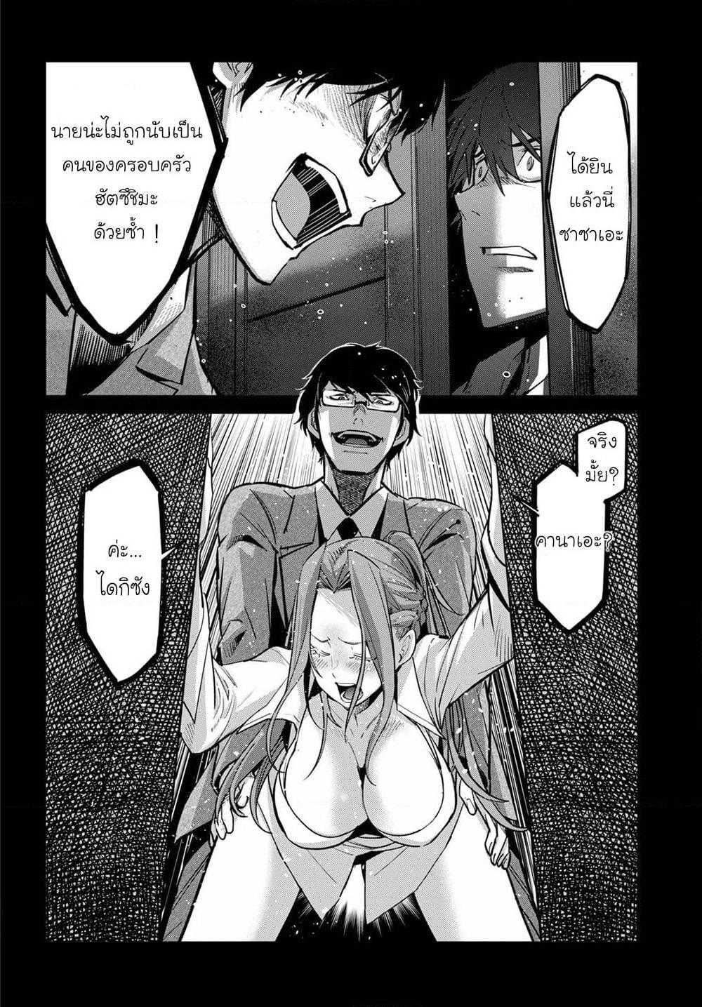 Manga-lc-com อ่านมังงะ อ่านการ์ตูน ออนไลน์ ฟรี Game obu Familia – Family Senki ตอนที่ 1 2 3 4 5 6 7 8 9 10 11 12 13 14 ฟรี ไม่มีโฆษณา Manga-lc - อ่าน มังงะ อ่าน การ์ตูน ออนไลน์ อ่านมังงะ ฟรี